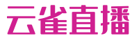 云雀直播